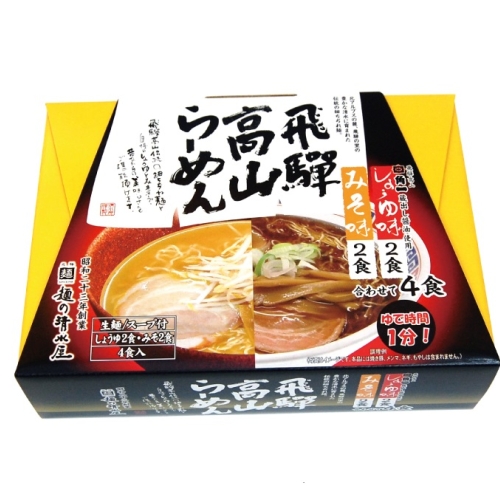 飛騨高山らーめん醤油・味噌MIX4食（化粧箱）