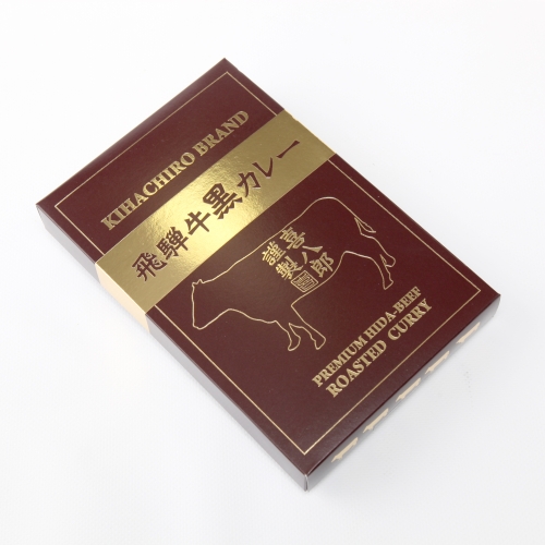 飛騨牛黒カレー