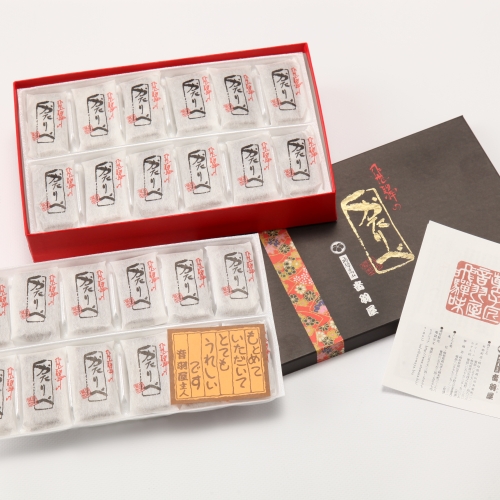 飛騨の かたりべ 24個入り