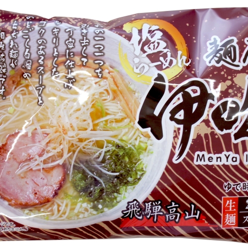 「麺屋伊吹」塩らーめん2食