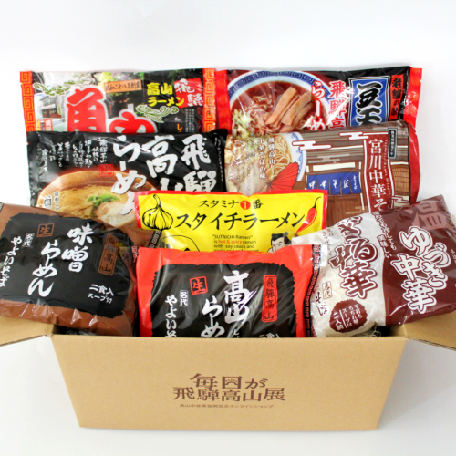 【ラーメンセット】飛騨高山ラーメンセット　お歳暮 贈り物 お土産 飛騨の特産品
