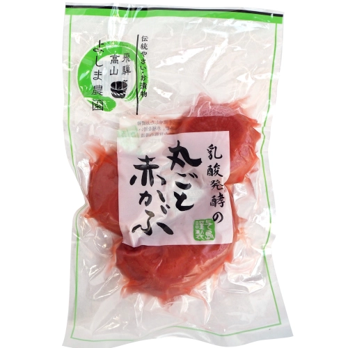 丸ごと赤かぶ漬