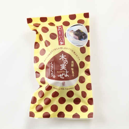 木の実よせ　くりくり味5個袋入