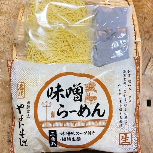 高山ラーメン　みそ味