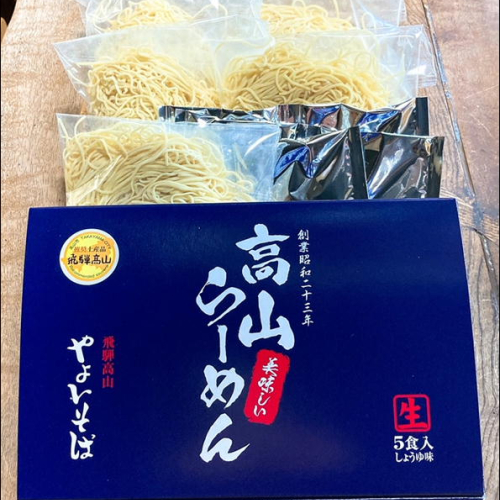 【テスト商品】高山ラーメン　しょうゆ味　5食入　箱