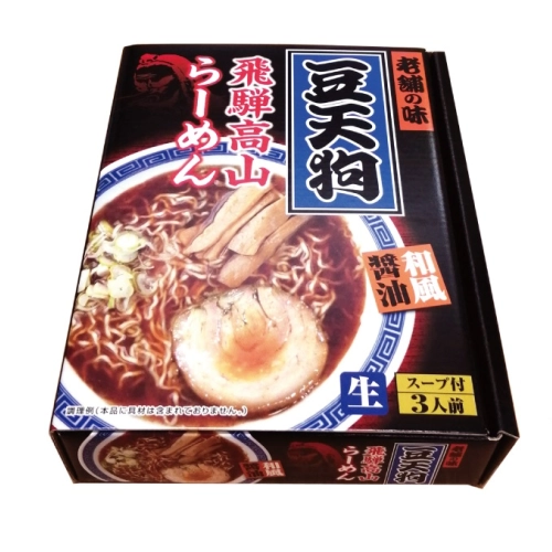 「豆天狗」飛騨高山らーめん3食　箱入