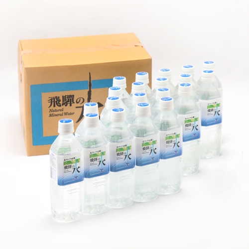 ナチュラルミネラルウォーター北アルプス山麓　飛騨の水