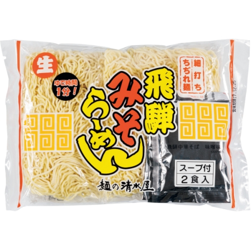 飛騨みそらーめん　2食