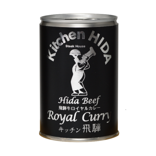 飛騨牛ロイヤルカレー