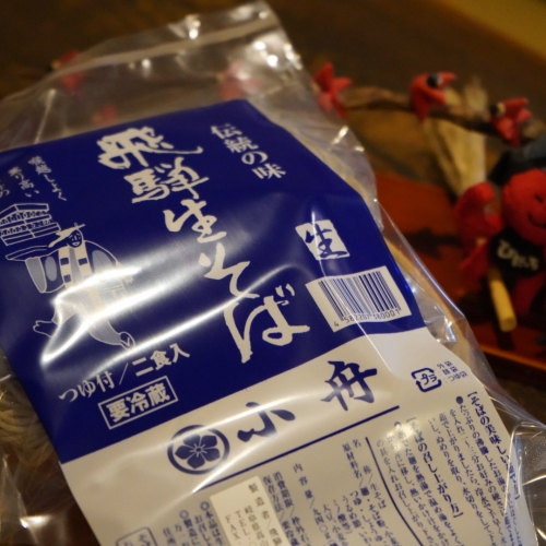 小舟の温かいそば　販売期間： R5年12月15日（金）まで