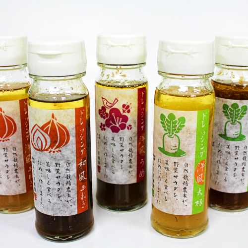 自然栽培やさいドレッシング 5種　5本セット ＊《産地直送便》※合わせ買い対象外　よしま農園