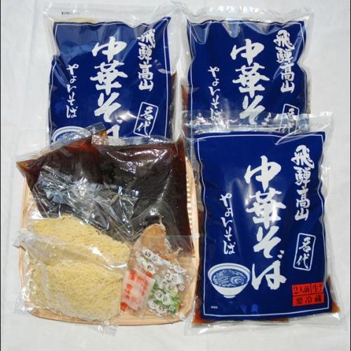 中華そば　3袋セット　《冷蔵》