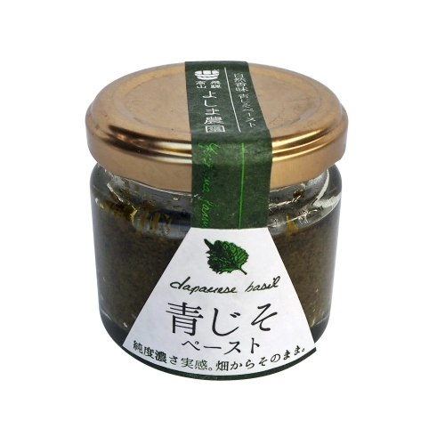 青紫蘇ペースト