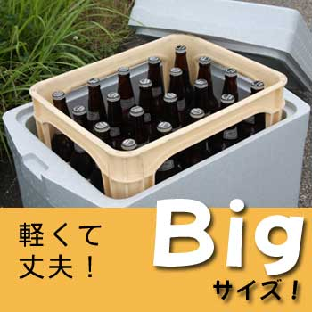 BIG 保冷ボックス　暑い季節に重宝！　クーラーボックス