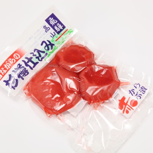 杉樽仕込み　赤かぶら漬