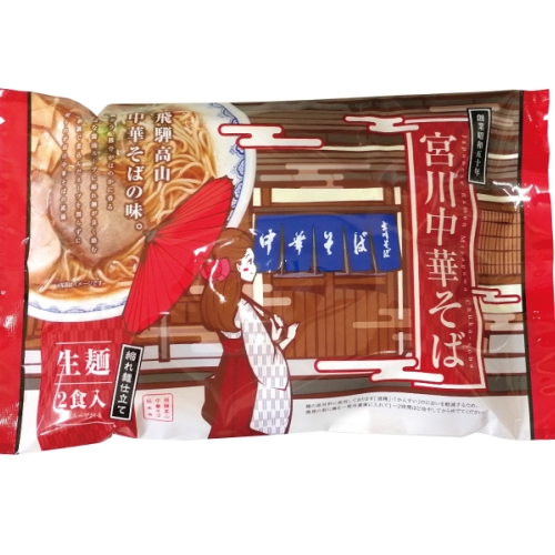 宮川中華そば　2食