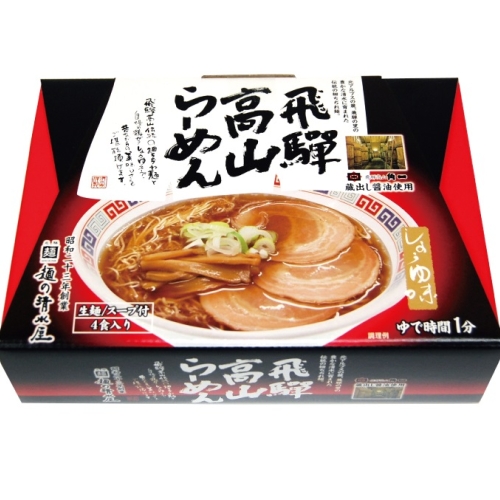 蔵出し飛騨高山らーめん4食（化粧箱）