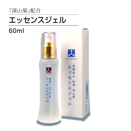 「深山菊配合」　エッセンスジェル